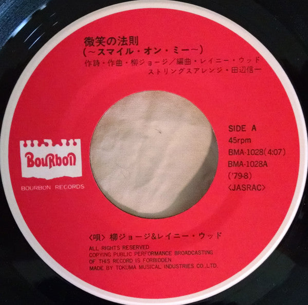 Release: Smile On Me-Vinyl-Japan-1980-BMA-1028-8581880