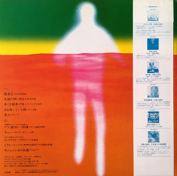 シルクロード幻唱