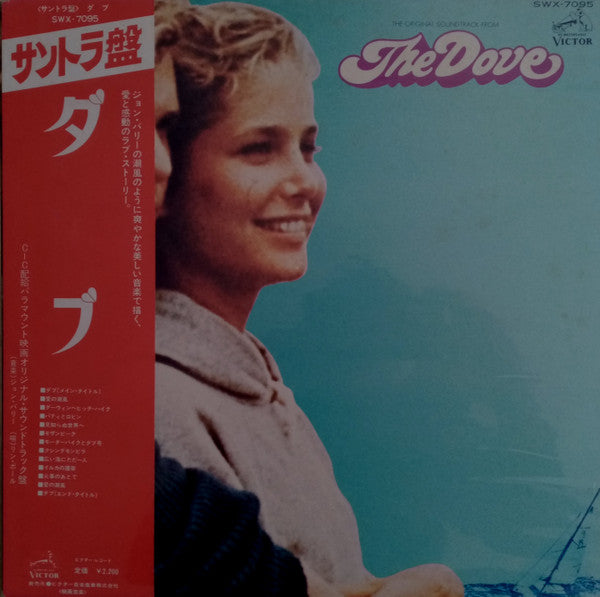 ダブ = The Dove (Original Motion Picture Soundtrack)