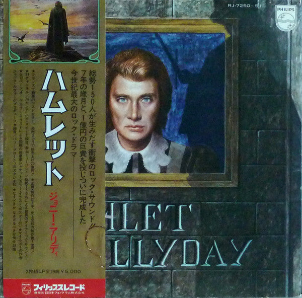 Release: Hamlet-Vinyl-Japan-1976-RJ-7250~51-8106191