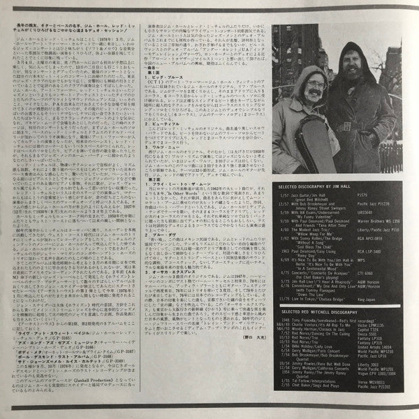 ジム・ホール＆レッド・ミッチェル \ 甘いバジルに住む