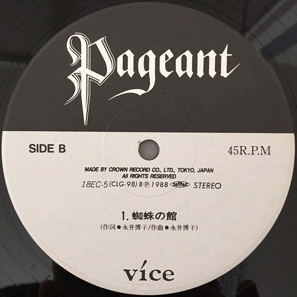 仮面の笑顔