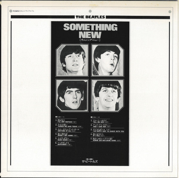 Something New = サムシング・ニュー