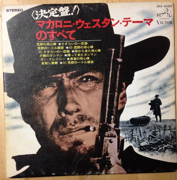 Release: マカロニ・ウェスタン・テーマのすべて = Golden Themes From Italian Western Movies-Vinyl-Japan-1967-SRA-5089-8253117