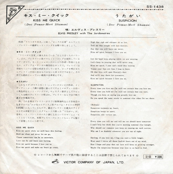 Master Release: Kiss Me Quick / Suspicion by Elvis Presley