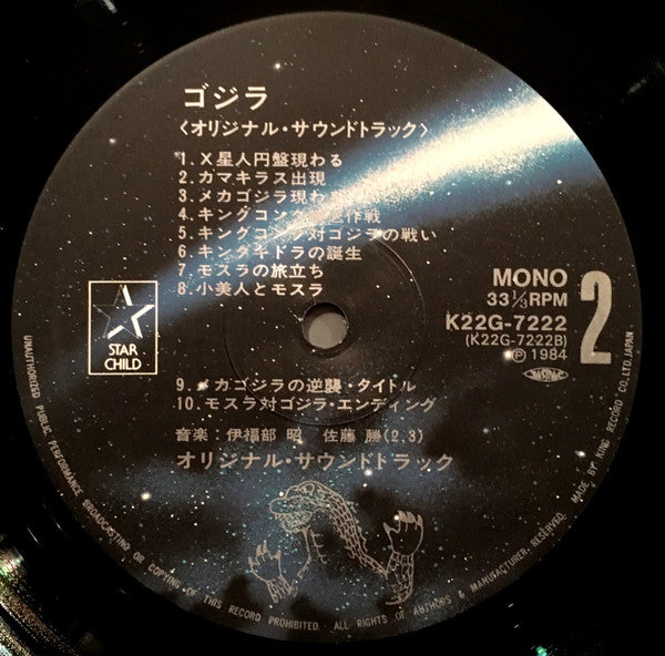 ゴジラ (オリジナル．サウンドトラック) = Godzilla!