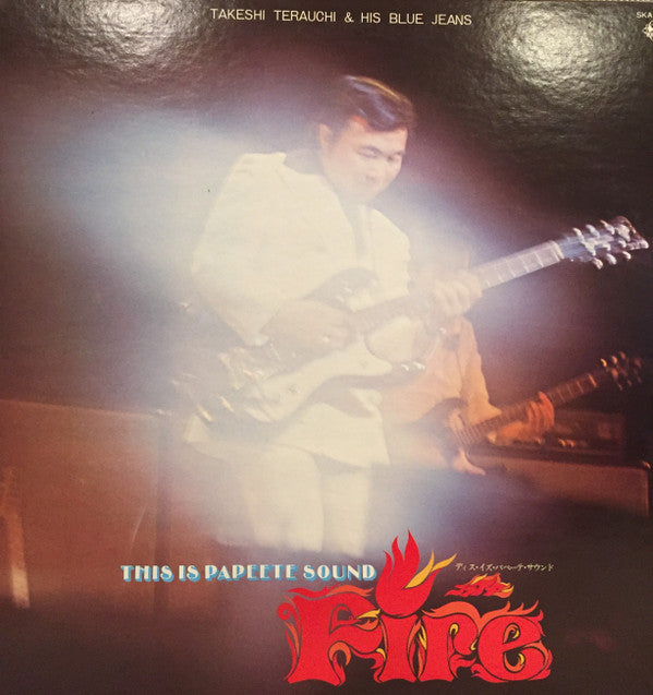 This Is Papeete Sound Fire