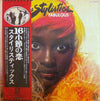The Stylistics - Fabulous = 16小節の恋 (Vinyl, LP, Album) Very Good Plus (VG+) / Good Plus (G+)