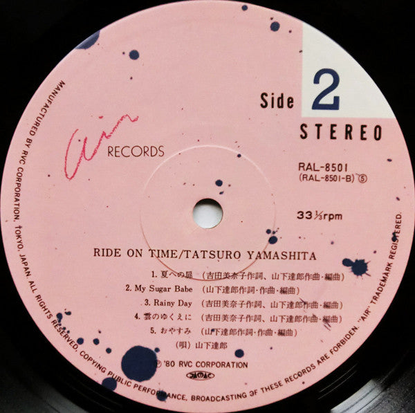 Ride On Time = ライドオン・タイム
