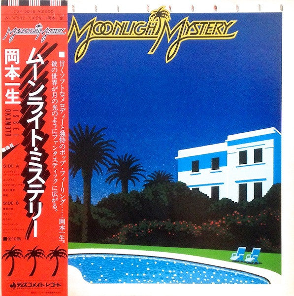 Release: Moonlight Mystery = ムーンライト・ミステリー -Vinyl-Japan-1980-DSF-5016-8409696