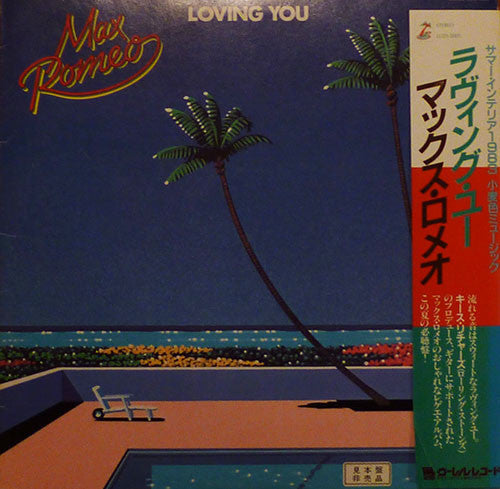Release: Holding Out My Love To You-Vinyl-Japan-1983-LU25-5005-7045209