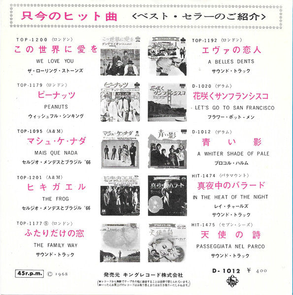 A Whiter Shade Of Pale = 青い影