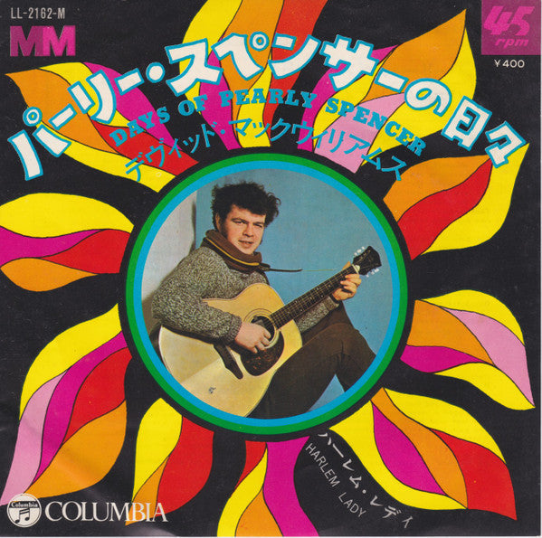 Release: Harlem Lady -Vinyl-Japan-1968-LL-2162-M-9982506