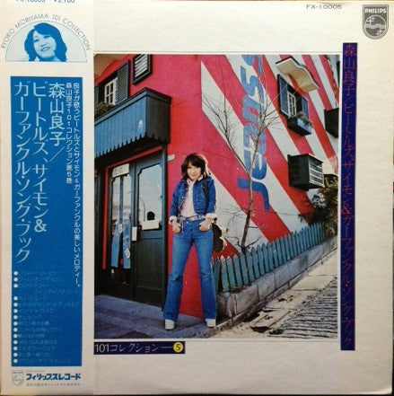Master Release: Unknown Release by Ryoko Moriyama