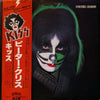 Kiss - Peter Criss (Vinyl, LP, Album) Very Good (VG) / Very Good (VG)