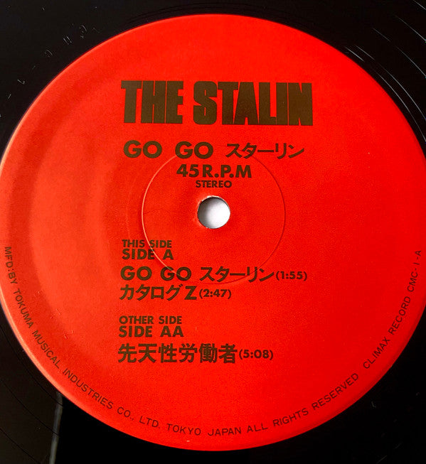 Go Go スターリン