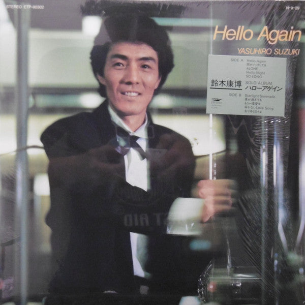 Master Release: Hello Again by Yasuhiro Suzuki