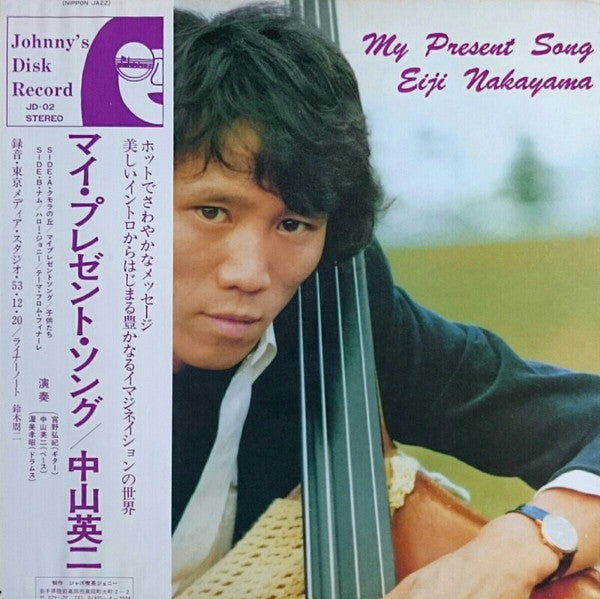 Release: My Present Song-Vinyl-Japan-1979-JD-02-7978612
