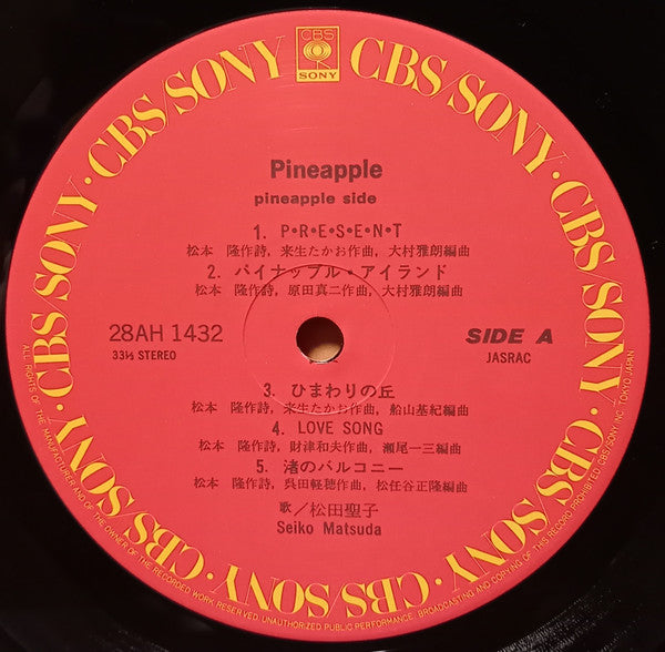 Pineapple = パイナップル