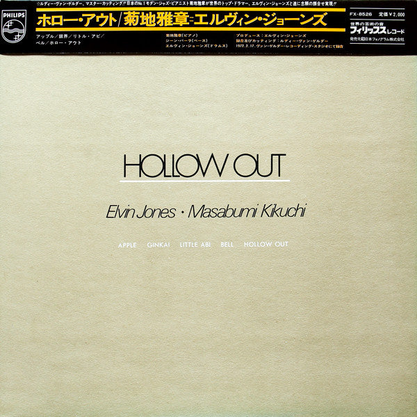 Release: Hollow Out-Vinyl-Japan-1973-FX-8526-4352234