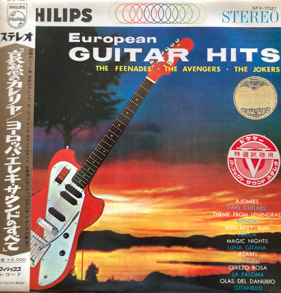 Release: Unknown Release-Vinyl-Japan-1963-SFX-7021 -8135748