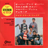 The Dave Clark Five - Over And Over (Vinyl, 7