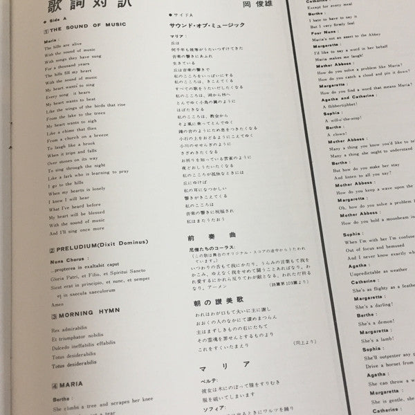 The Sound Of Music (An Original Soundtrack Recording)