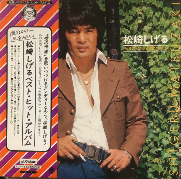 ベストヒットアルバム