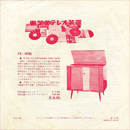 Release: I Want To Hold Your Hand-Vinyl-Japan-1964-OR-1041-4138078