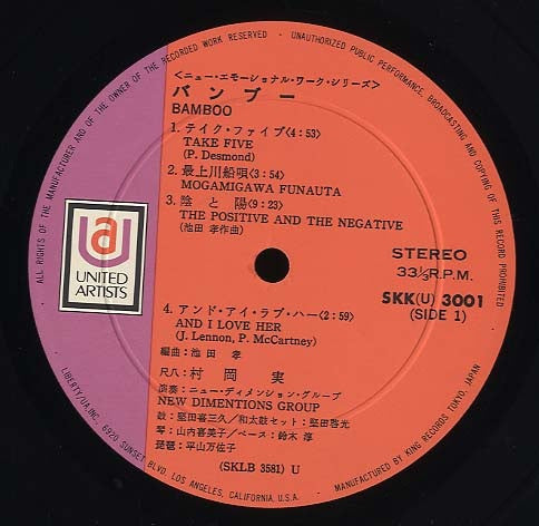 Bamboo = バンブー