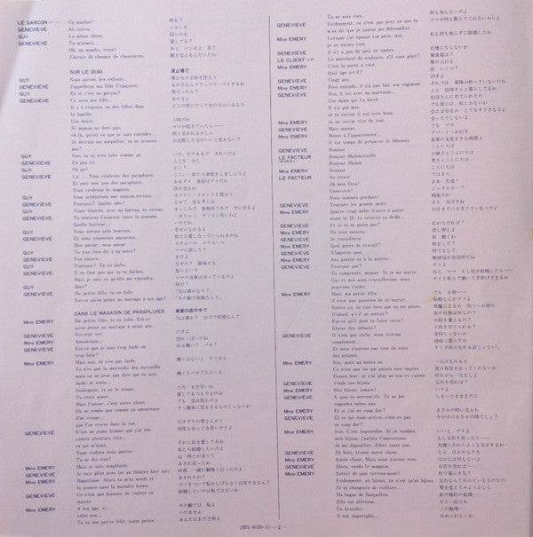 シェルブールの雨傘 = Les Parapluies De Cherbourg