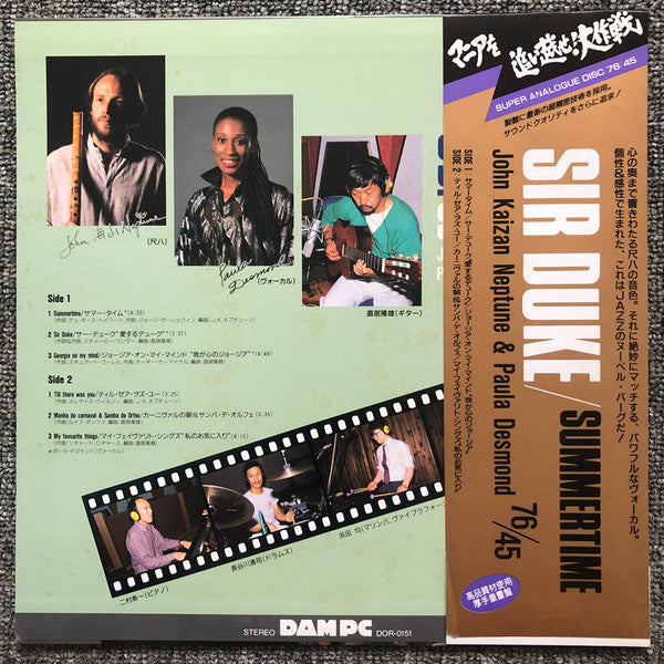 Master Release: Sir Duke / Summertime 76/45 by John Kaizan Neptune