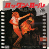 Led Zeppelin - Rock And Roll / Four Sticks (Vinyl, 7