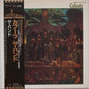 The Band - Cahoots (LP, Album, Reissue) - Very Good Plus (VG+) / Very Good Plus (VG+)