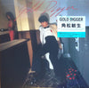 Toshiki Kadomatsu - Gold Digger ~With True Love~ (Vinyl, LP, Album) Near Mint (NM or M-) / Near Mint (NM or M-)