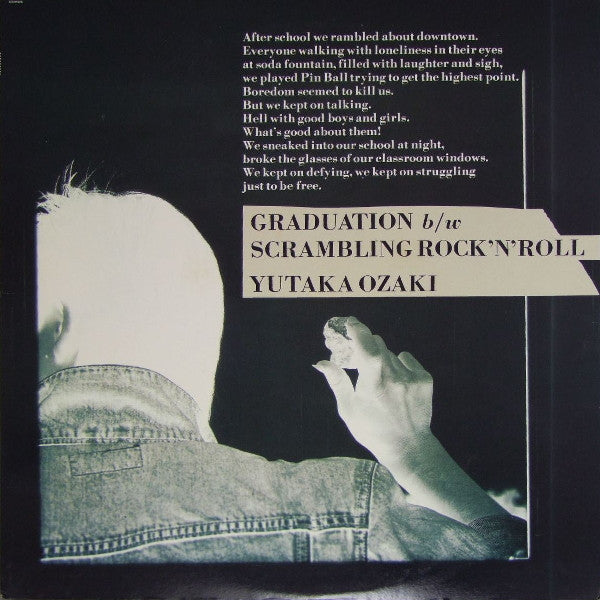 Graduation = 卒業