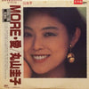 Keiko Maruyama - More・愛 (LP, Album, Promo) - Very Good Plus (VG+) / Very Good Plus (VG+)