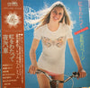 Arita Shintaro & New Beat - Drum Drum Drum 虹を渡って 哀愁のページ (LP, Album, Quadraphonic) - Very Good (VG) / Very Good Plus (VG+)