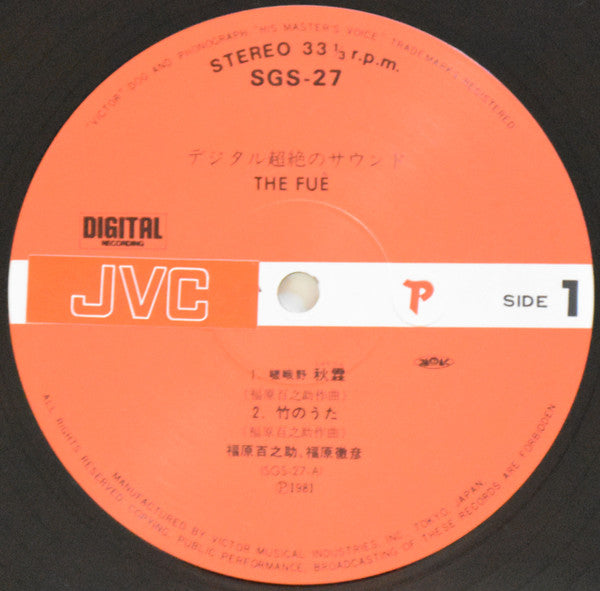 The Fuè = 笛