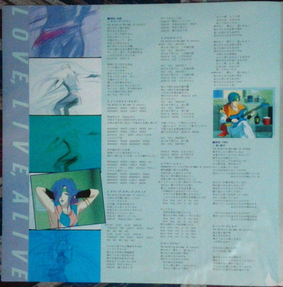 機甲創世記モスピーダ [Love, Live, Alive] オリジナルサウンドトラック