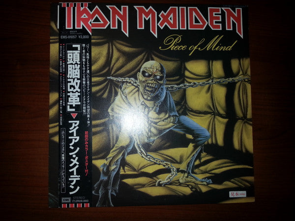 Release: Piece Of Mind-Vinyl-Japan-1983-EMS-91057-8798417