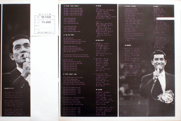 加山雄三のすべて 第三集 All About Yuzo Kayama Vol.3