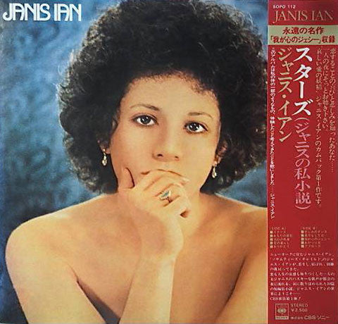 Release: Stars-Vinyl-Japan-1974-SOPO 112-4066817