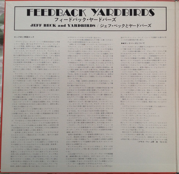 Feedback Yardbirds