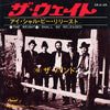 The Band - The Weight (7