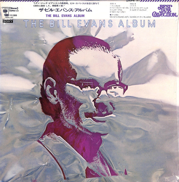 The Bill Evans Album