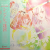 Joe Hisaishi - シンデレラ迷宮 = Cinderella's Labyrinth (Vinyl, LP, Album, Stereo) Very Good Plus (VG+) / Very Good Plus (VG+)