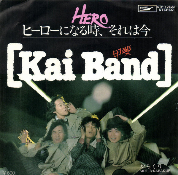 Master Release: Hero ヒーローになる時、それは今 by Kai Band