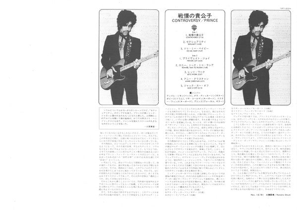 Controversy = 戦慄の貴公子