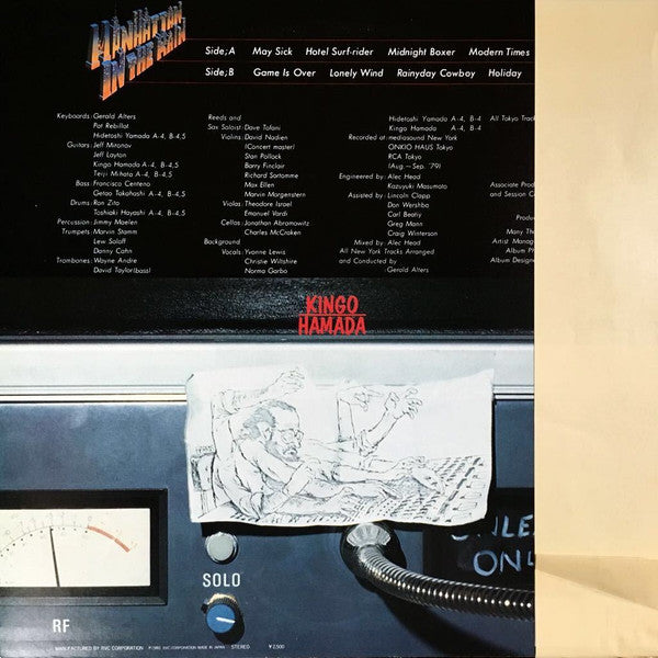 Release: Manhattan In The Rain = マンハッタン・イン・ザ・レイン-Vinyl-Japan-1980-AIR-8002-6772505